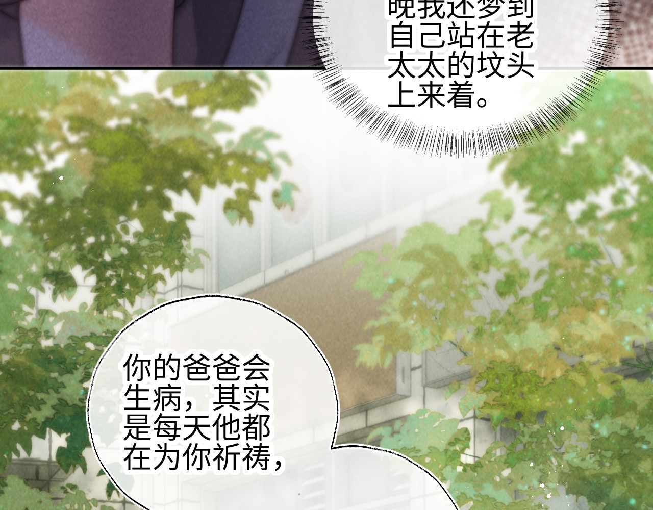 第39话 第 56 页