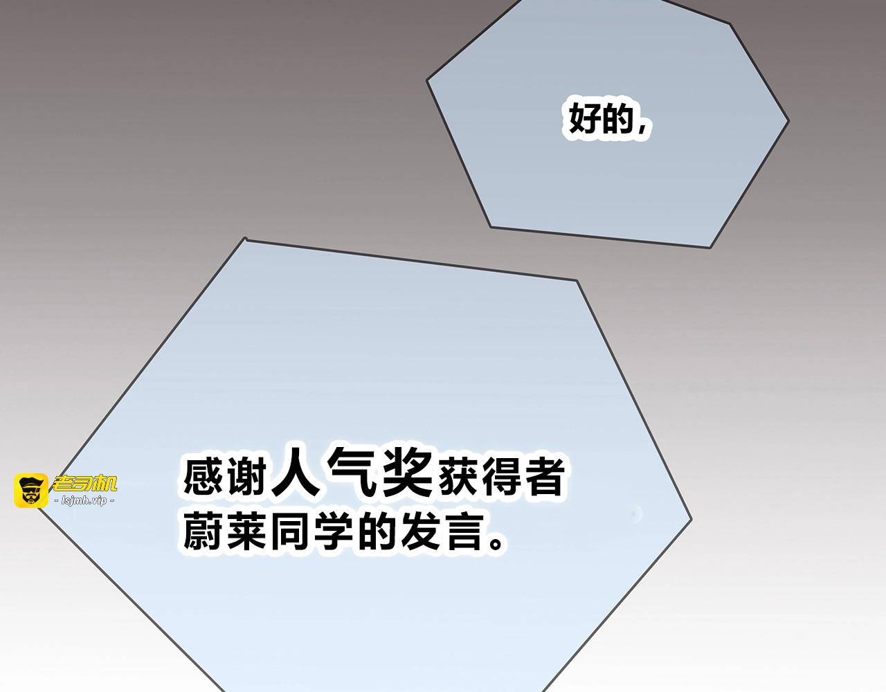 第123话 学长的奖品？ 第 23 页