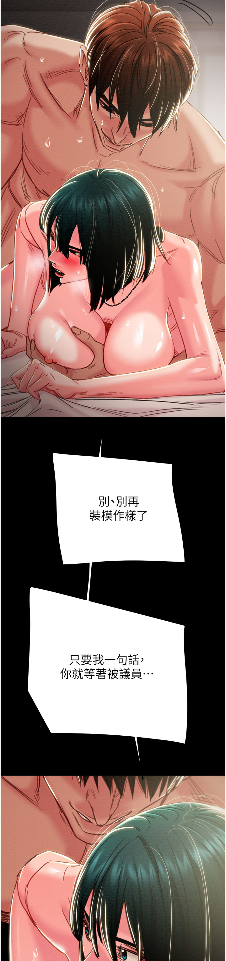 第80话 第 35 页