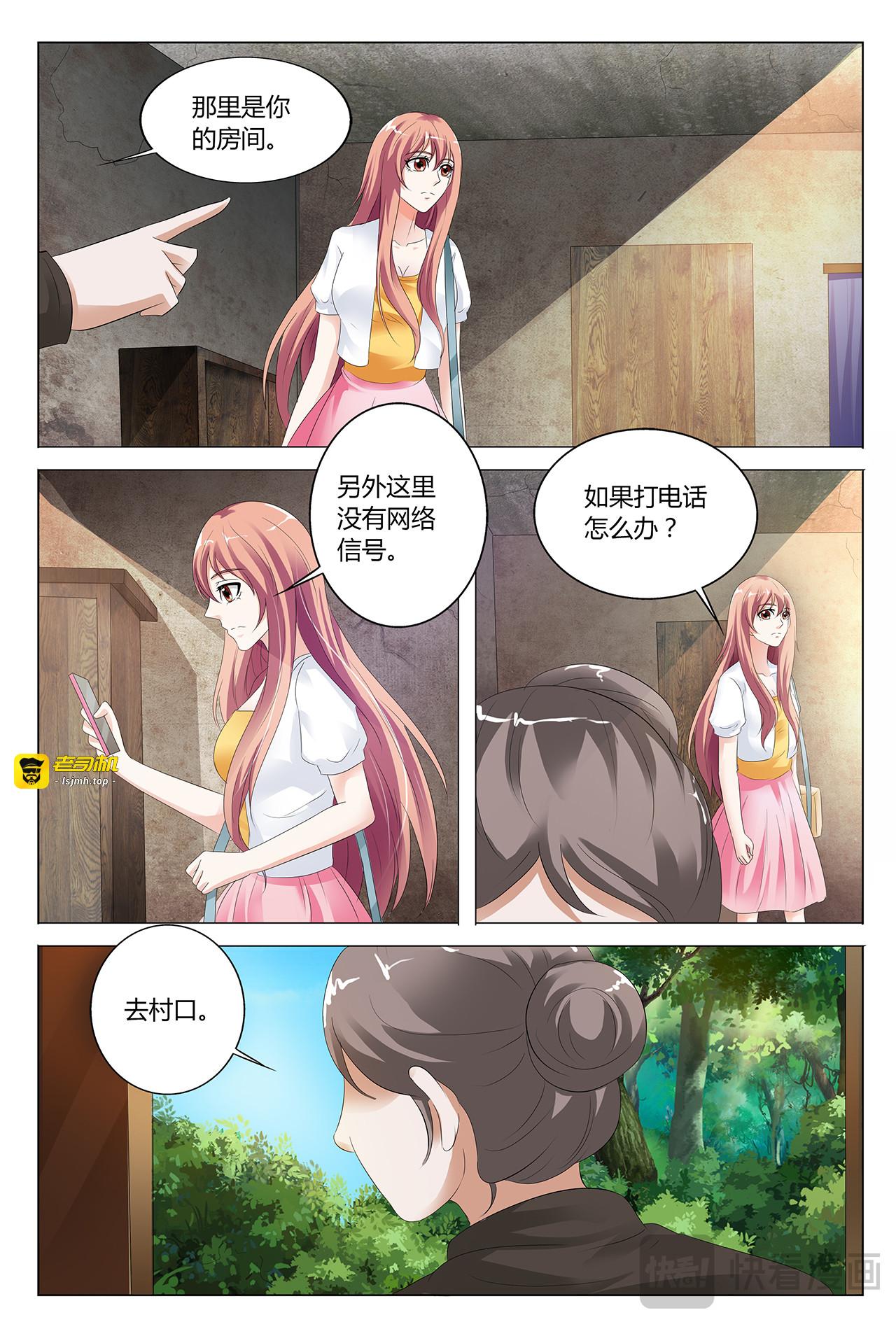 第21话 第 7 页