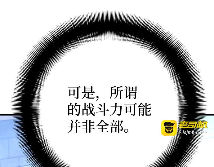第65话 第 75 页