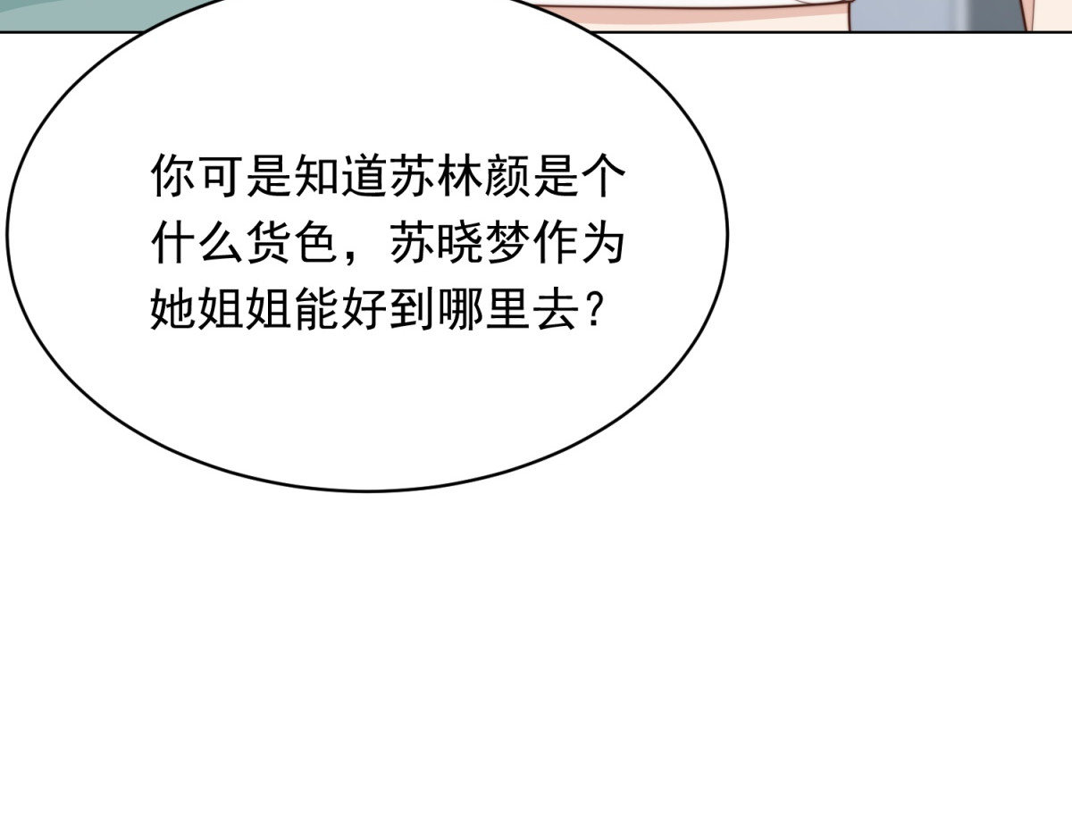 第54话 下药流产 第 150 页