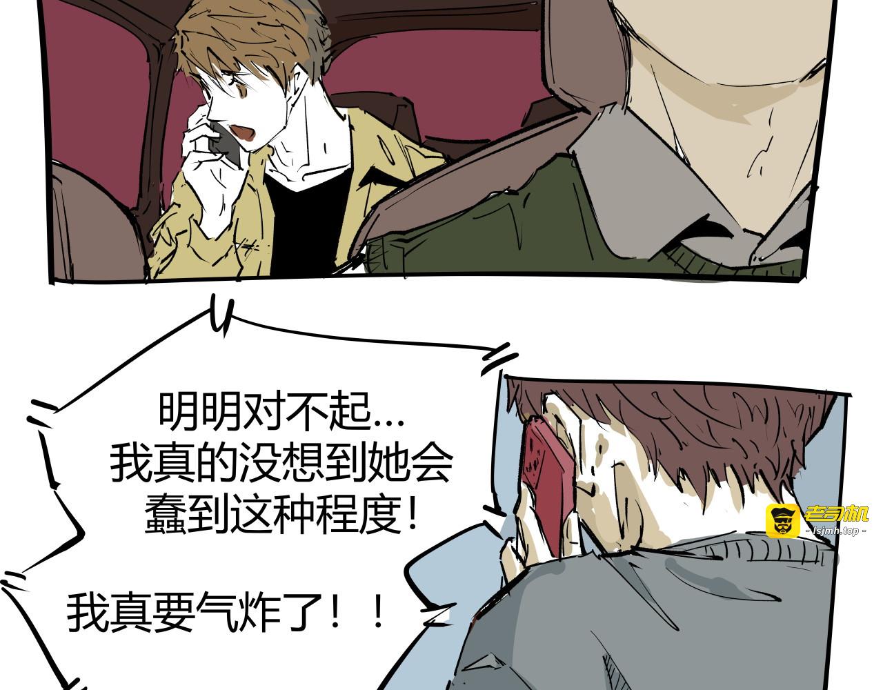 第100话 一言难尽 第 215 页