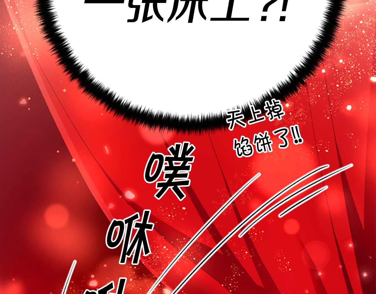 第110话 皇帝的安慰 第 118 页