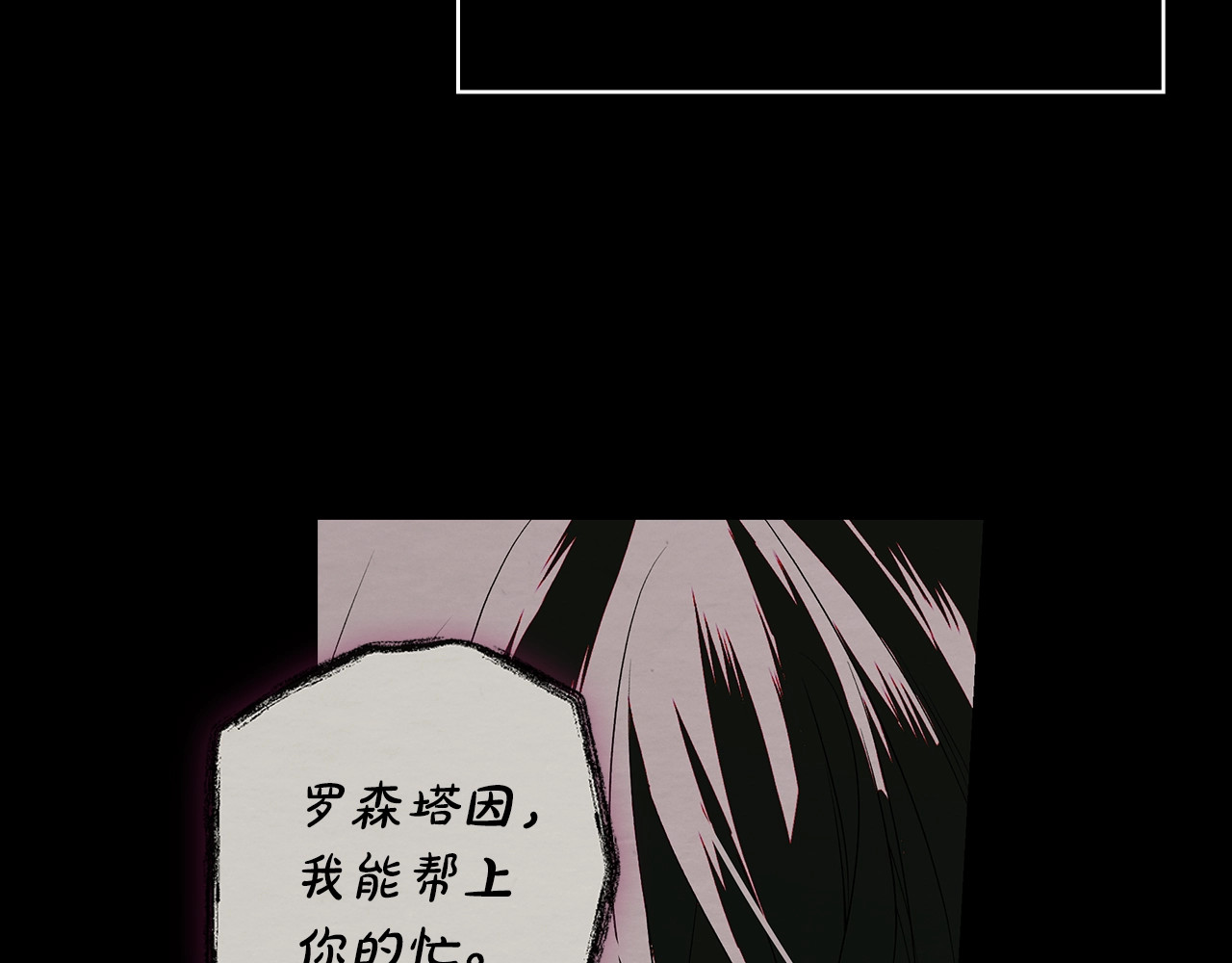 第3话 巨大阴谋 第 76 页