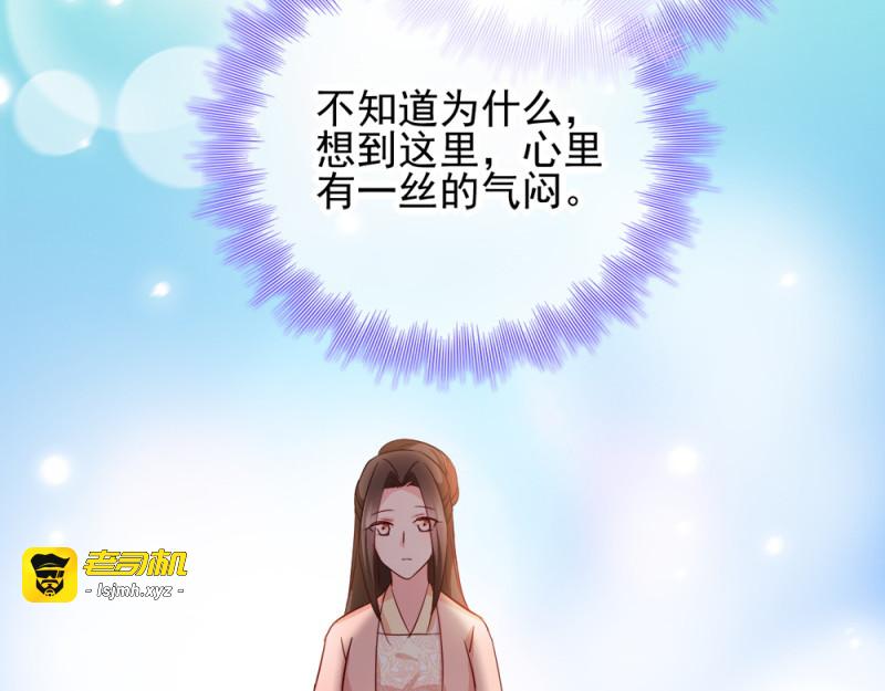 第69话：母亲的冷漠 第 73 页