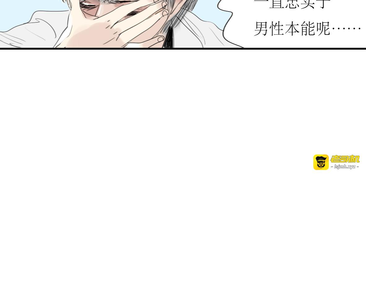 第11话  你已经死了 第 21 页