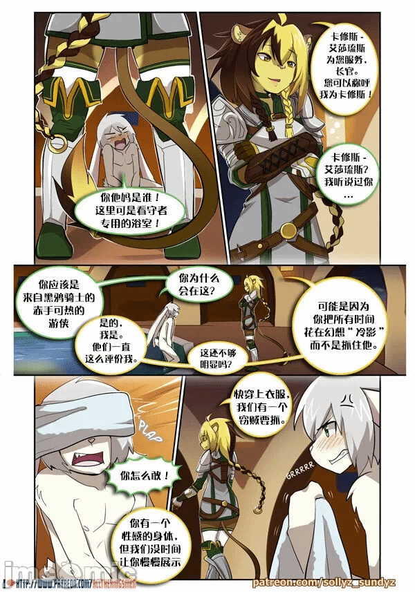 第一话 第 14 页