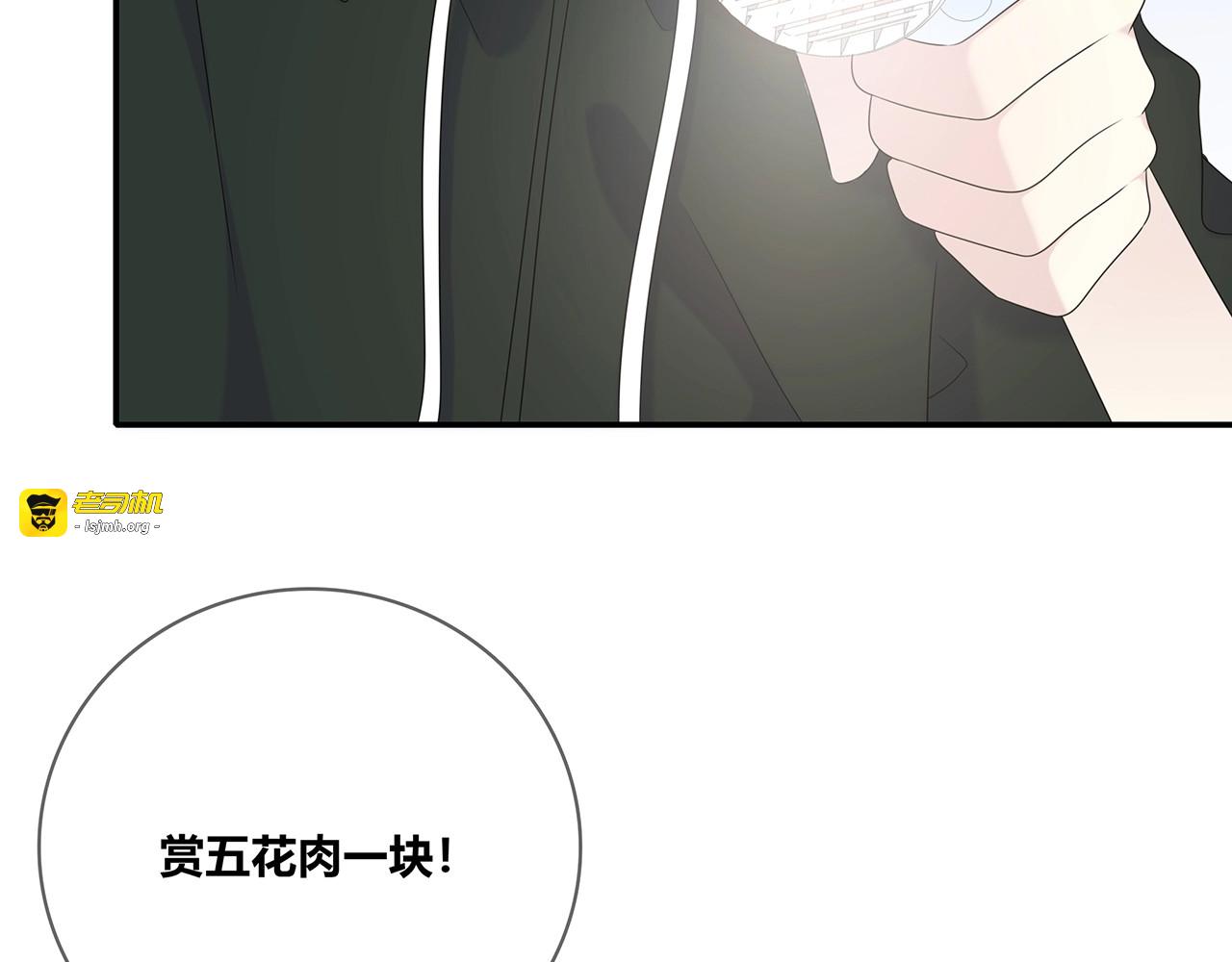 第118话 泡面之夜 第 23 页