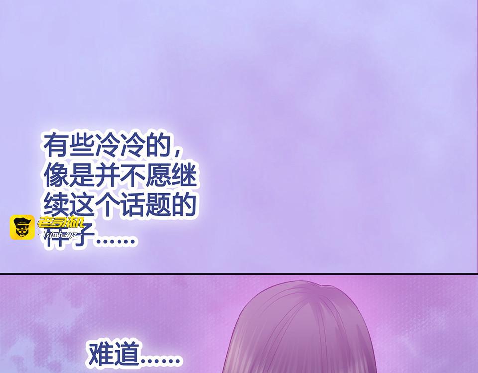 第57话 都是他的后宫？ 第 71 页