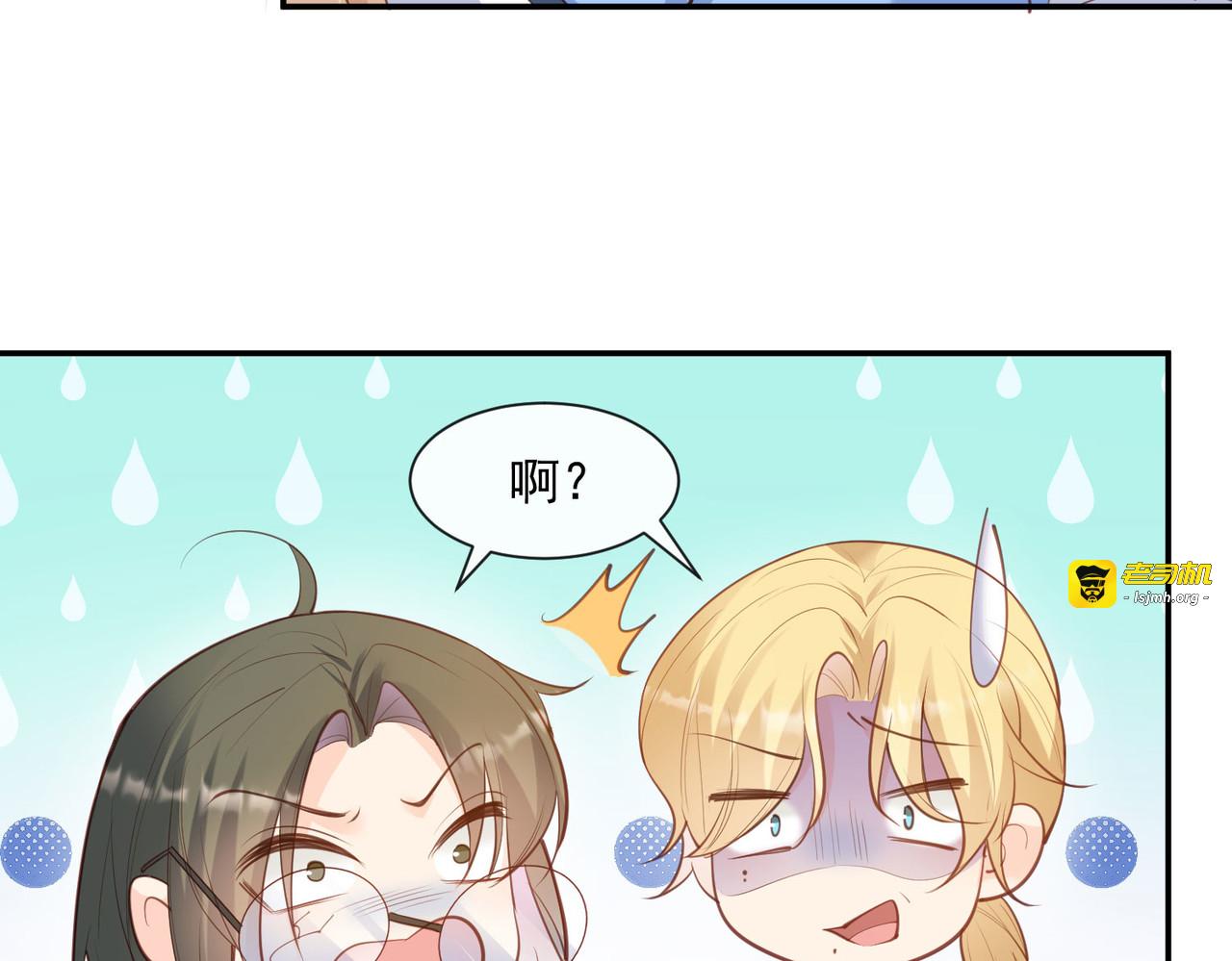 第57话 你会怎么做自我介绍 第 77 页