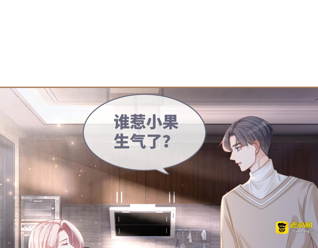 第48话 复仇升级 第 33 页