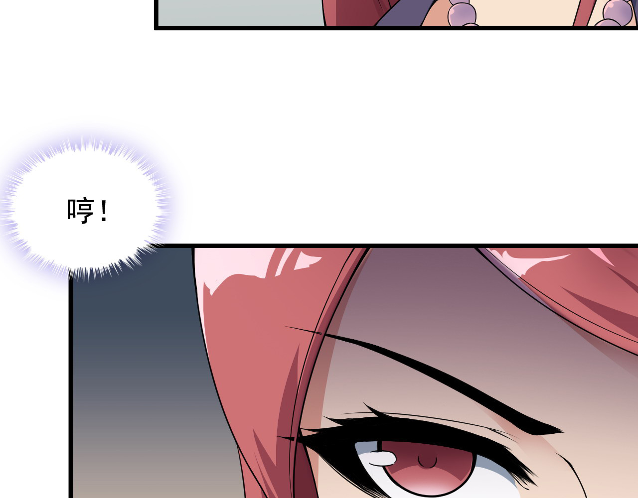 第56话 绝不放过他！ 第 8 页