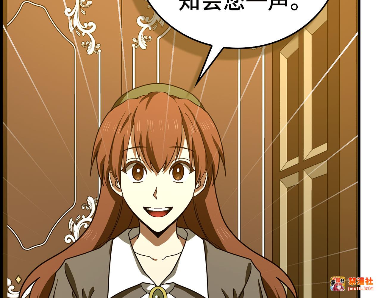 第120话 圣子的建议 第 5 页