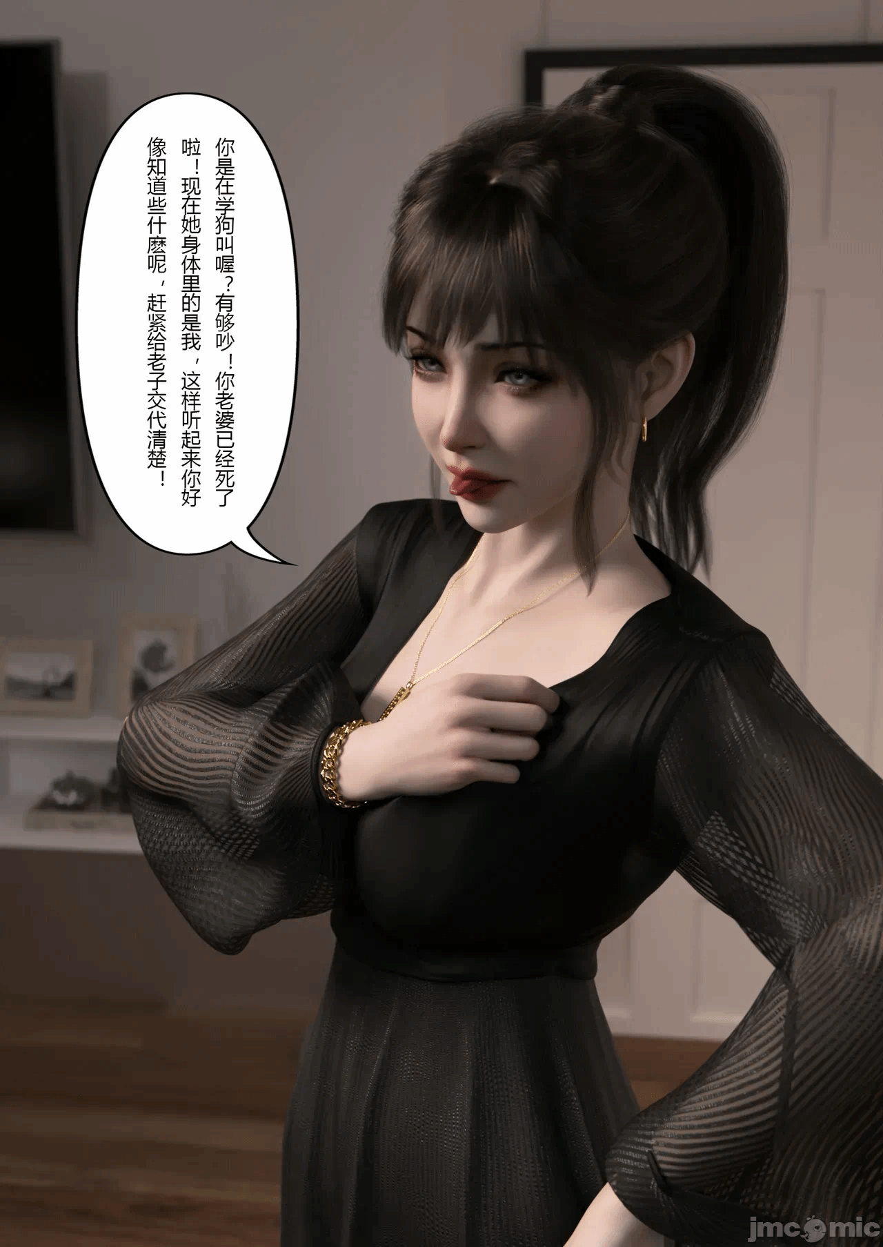 爱妻回归01 第一话 - 74