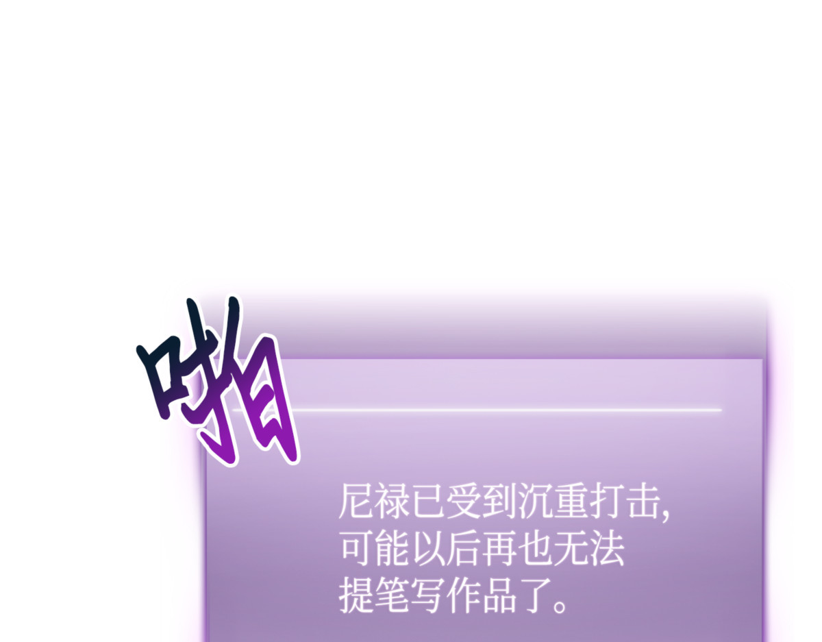 文坛世纪对决 第 180 页