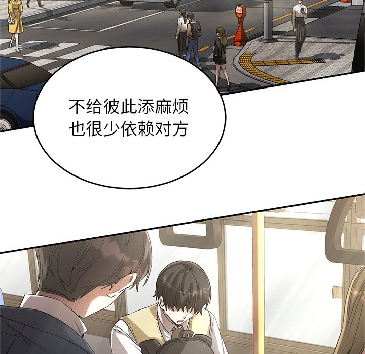 第16话 第 80 页