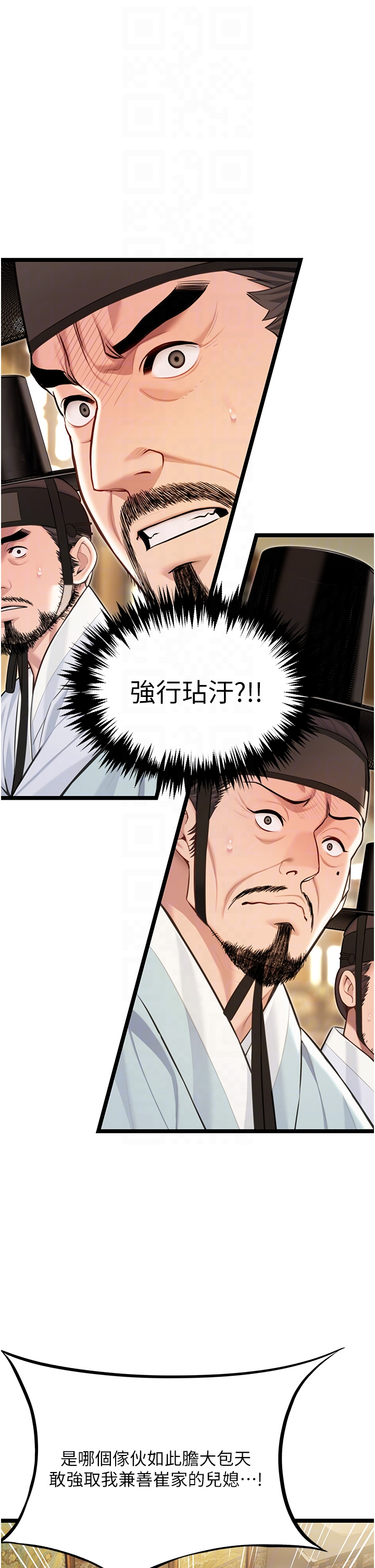 第74话 - 苦命鸳鸯陷危机?! 第 26 页