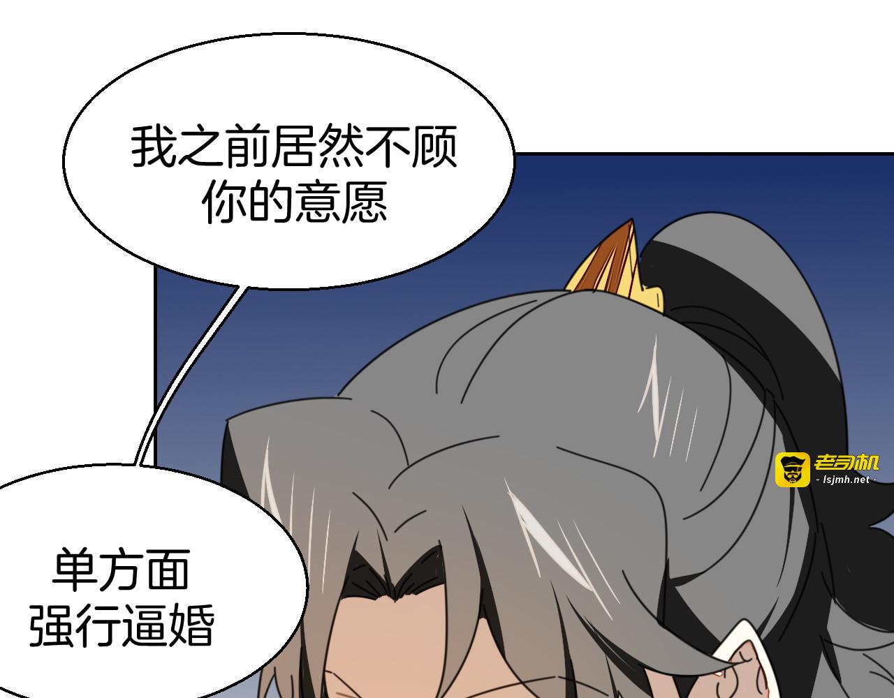 第28话 我娶你吧 第 65 页