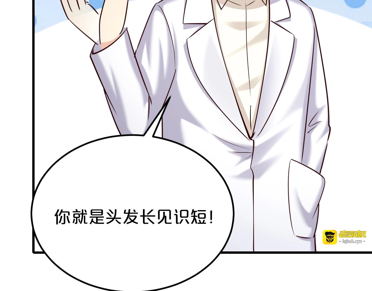 第58话 他不相信我吗？ 第 29 页