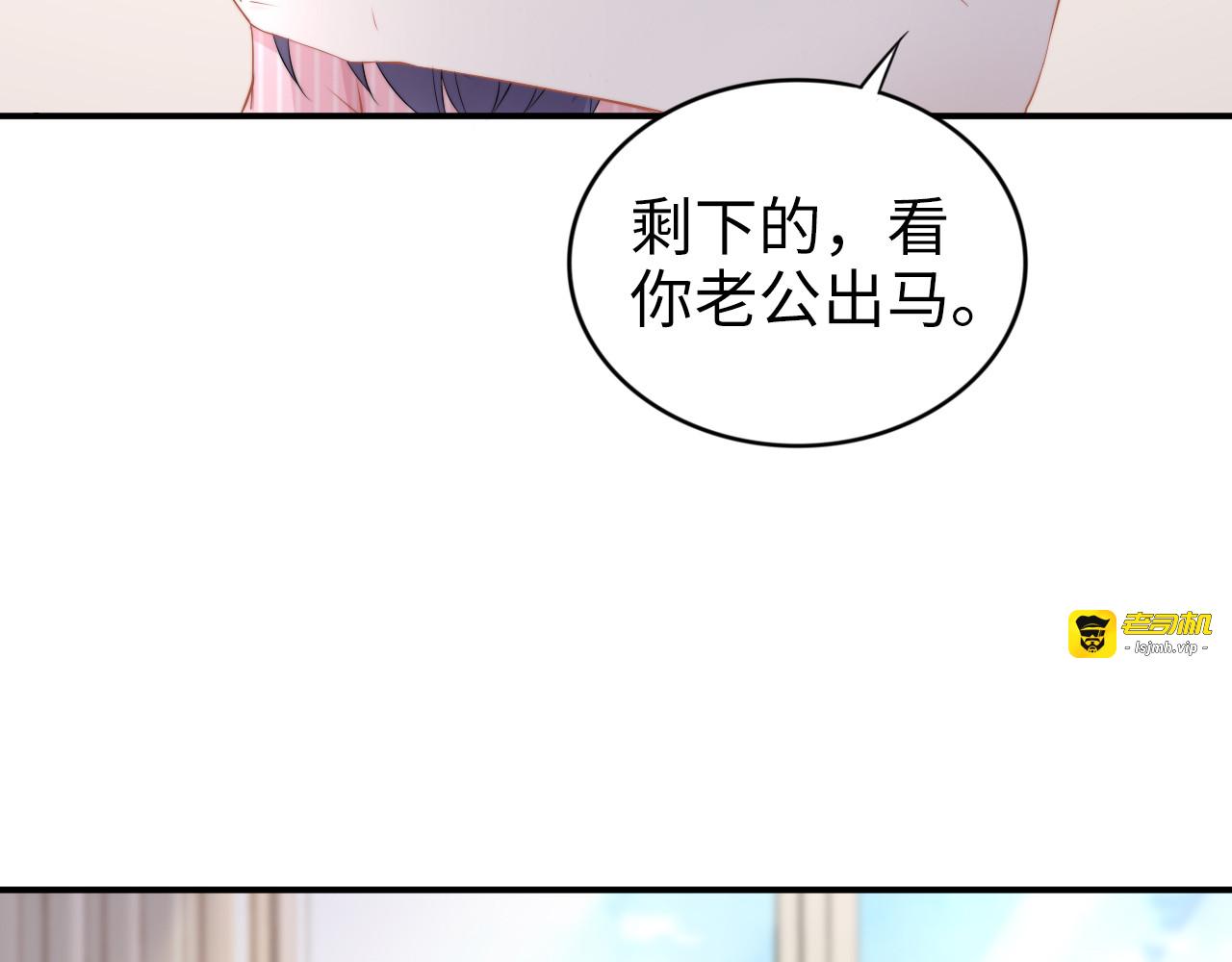 第172话 有内鬼？停止交易！ 第 39 页