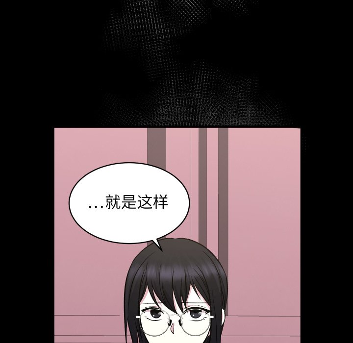第12话 第 56 页