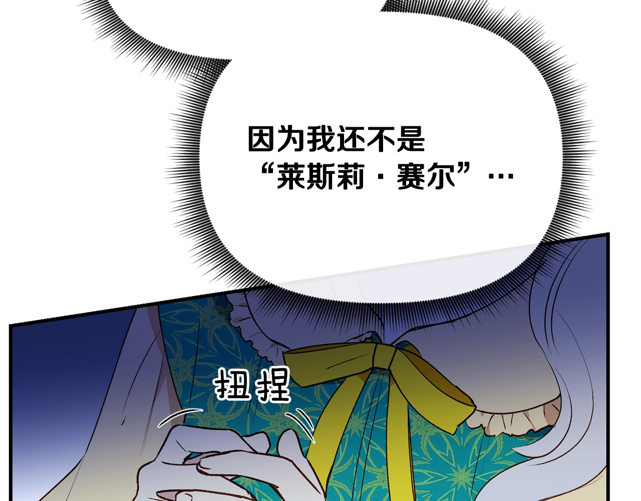 第18话 威胁 第 28 页