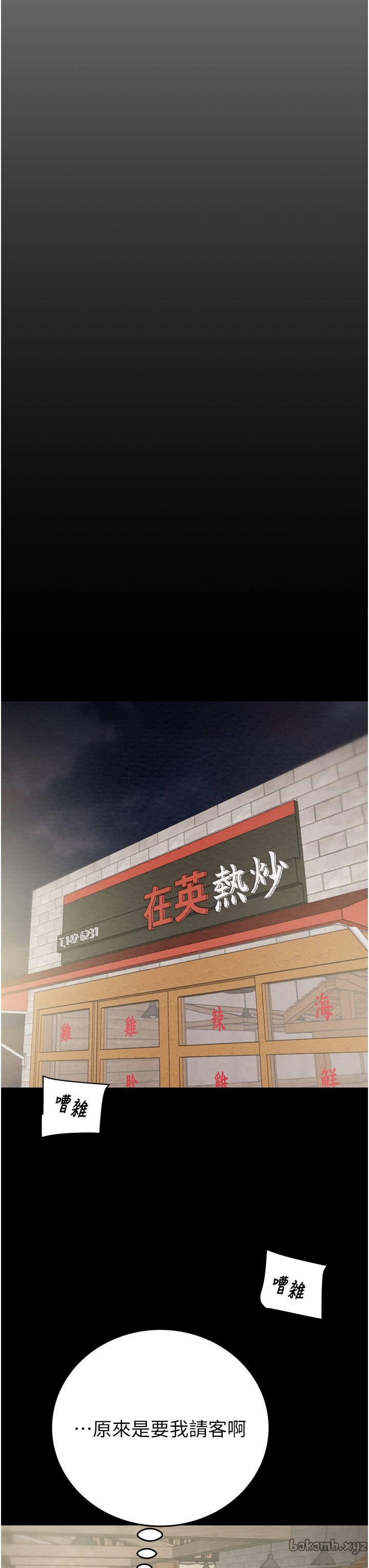 第23话 第 41 页