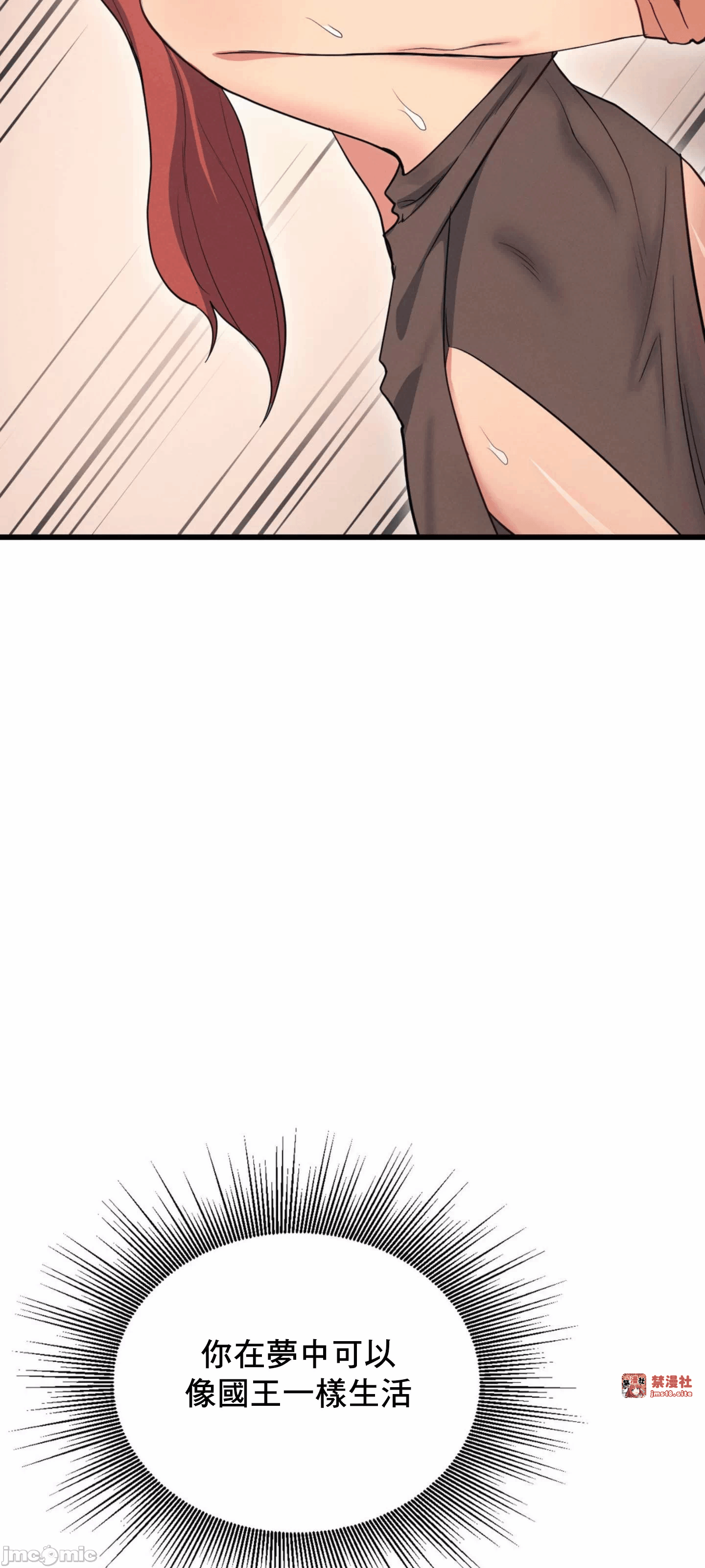 第3话 第 22 页