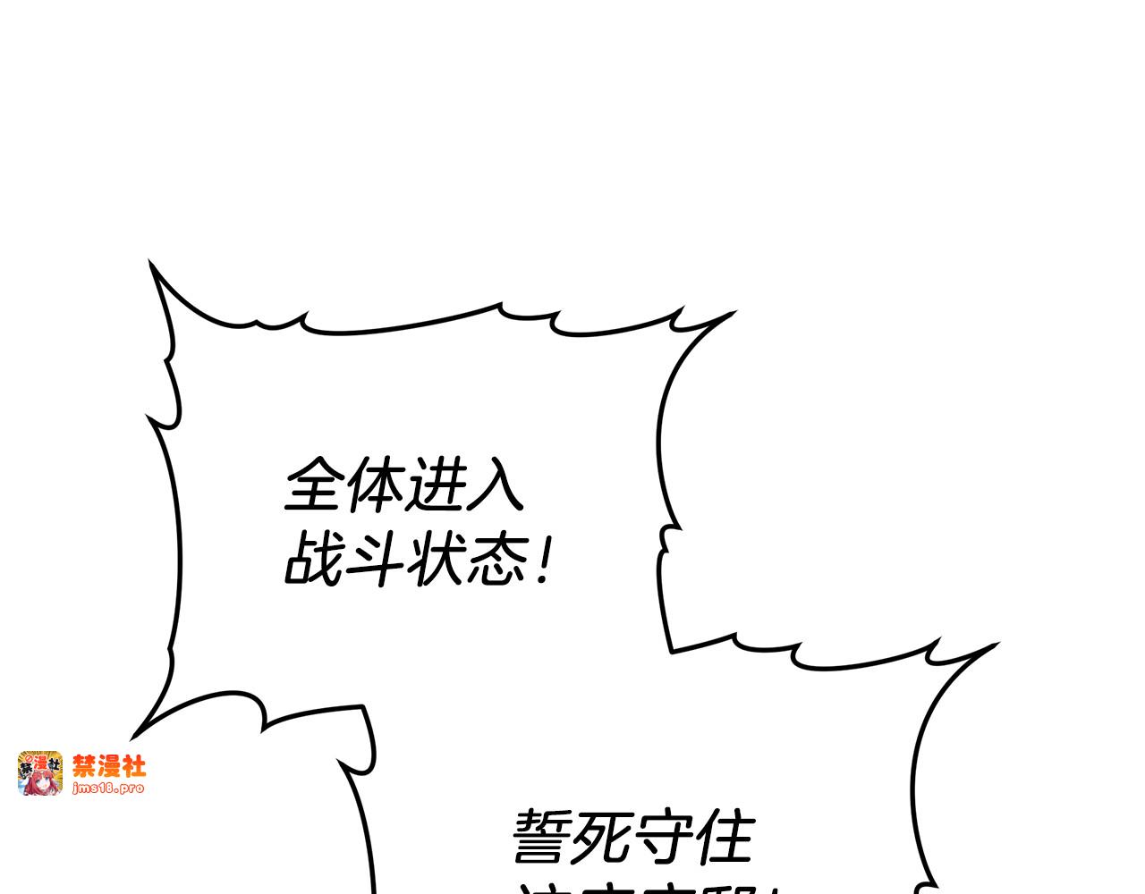 第76话 全面开战 第 43 页