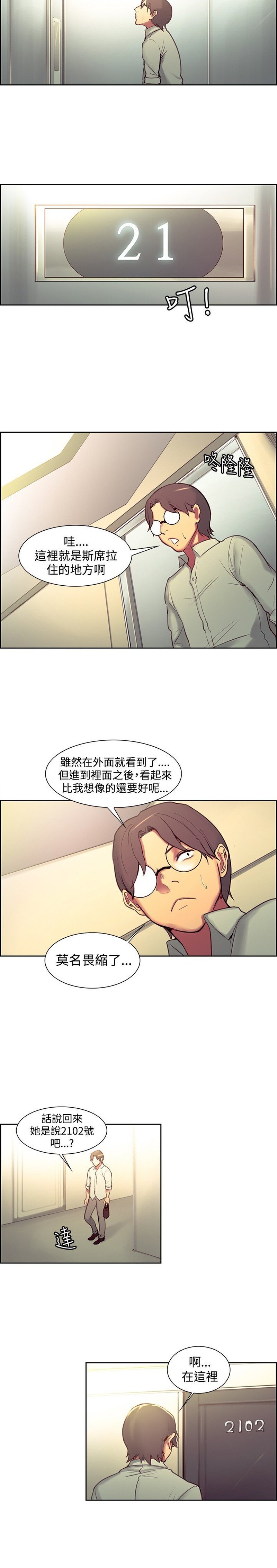 第1话 第 400 页