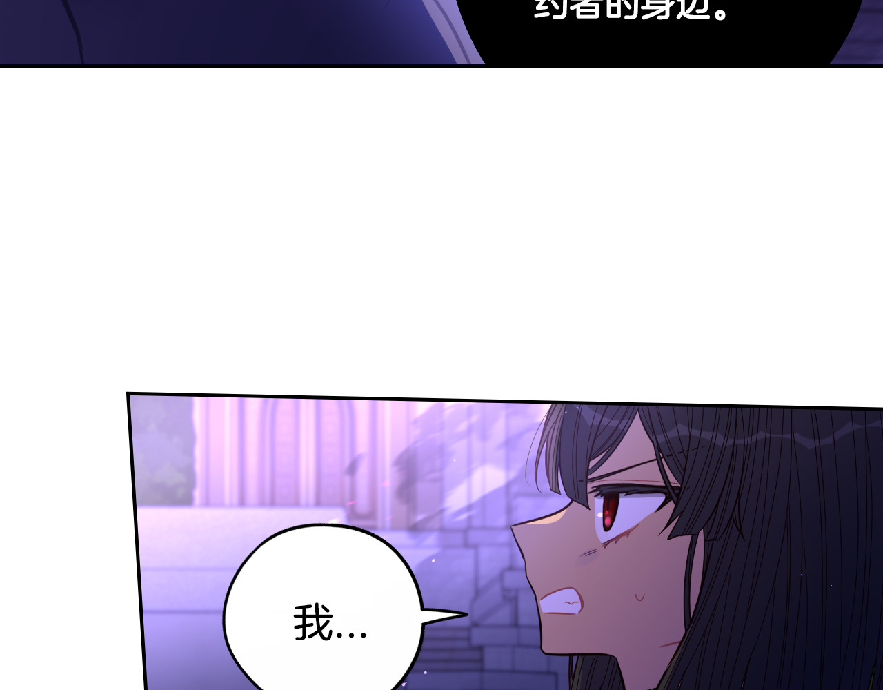第102话 在我身边 第 104 页