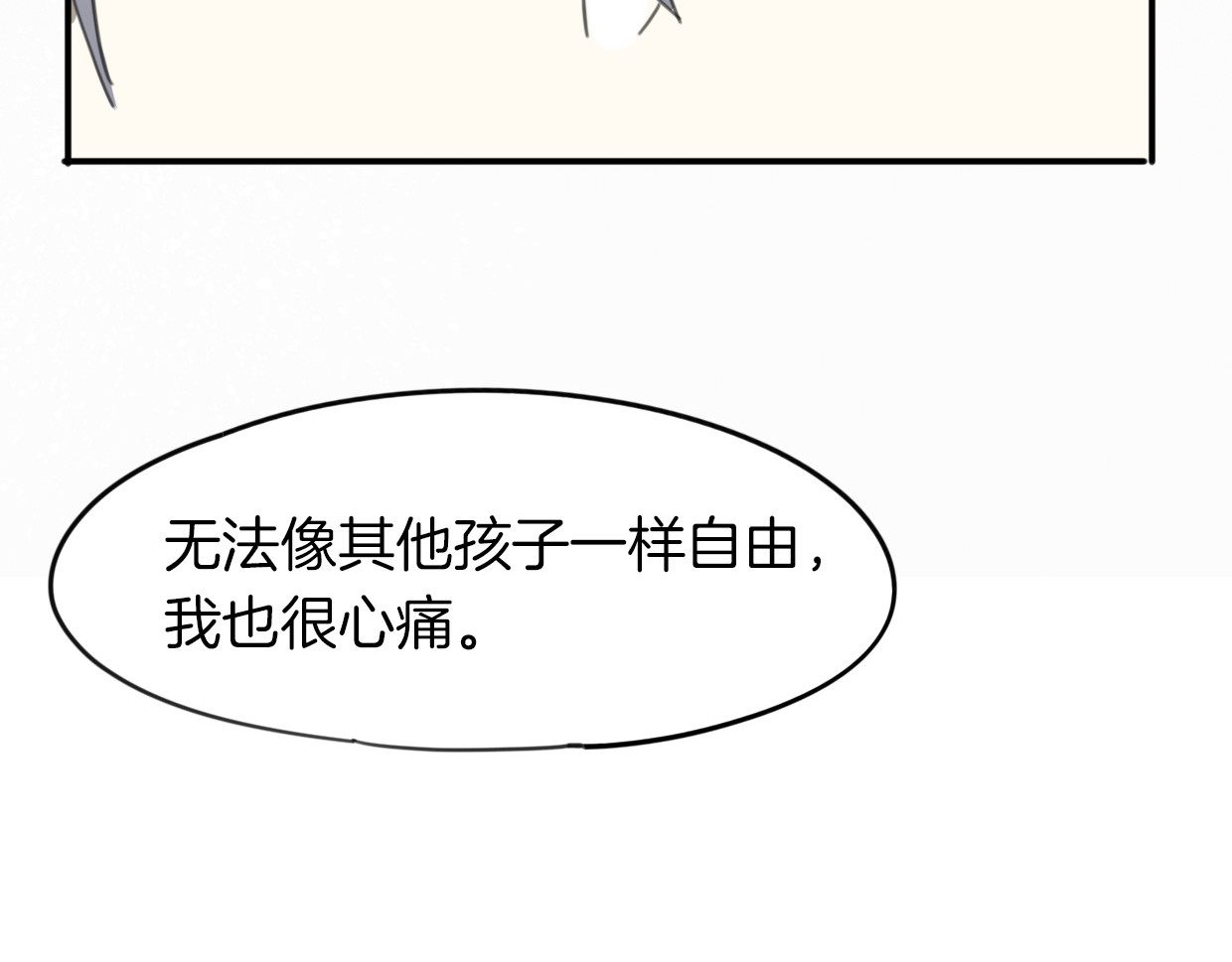 第48话 小白的回忆 第 80 页