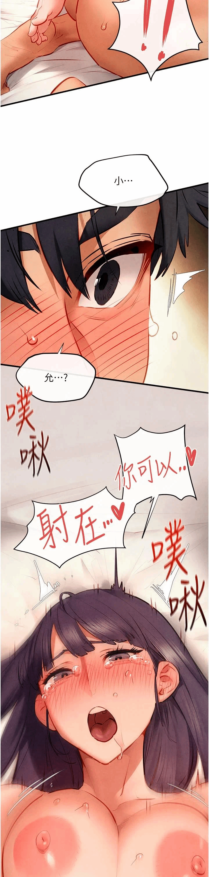 第79话 第 27 页