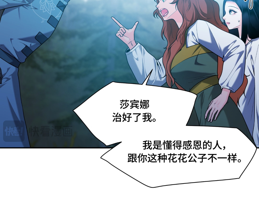第35话 第 20 页