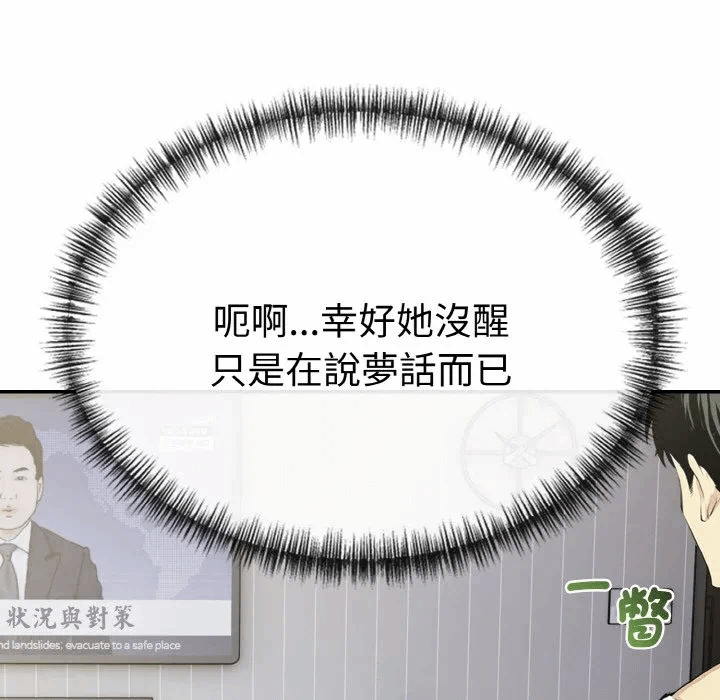 第3话 第 68 页