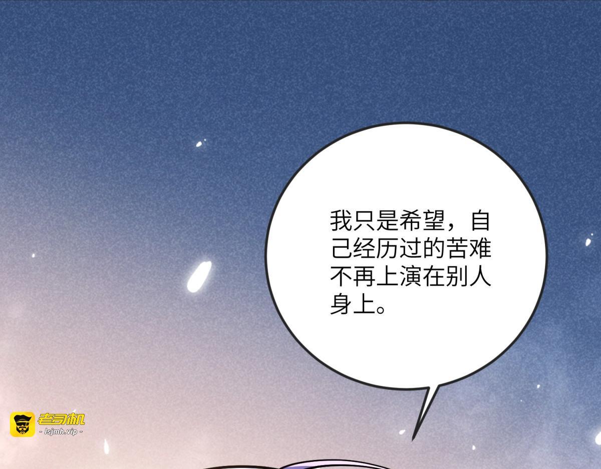 第9话 调香师 第 13 页