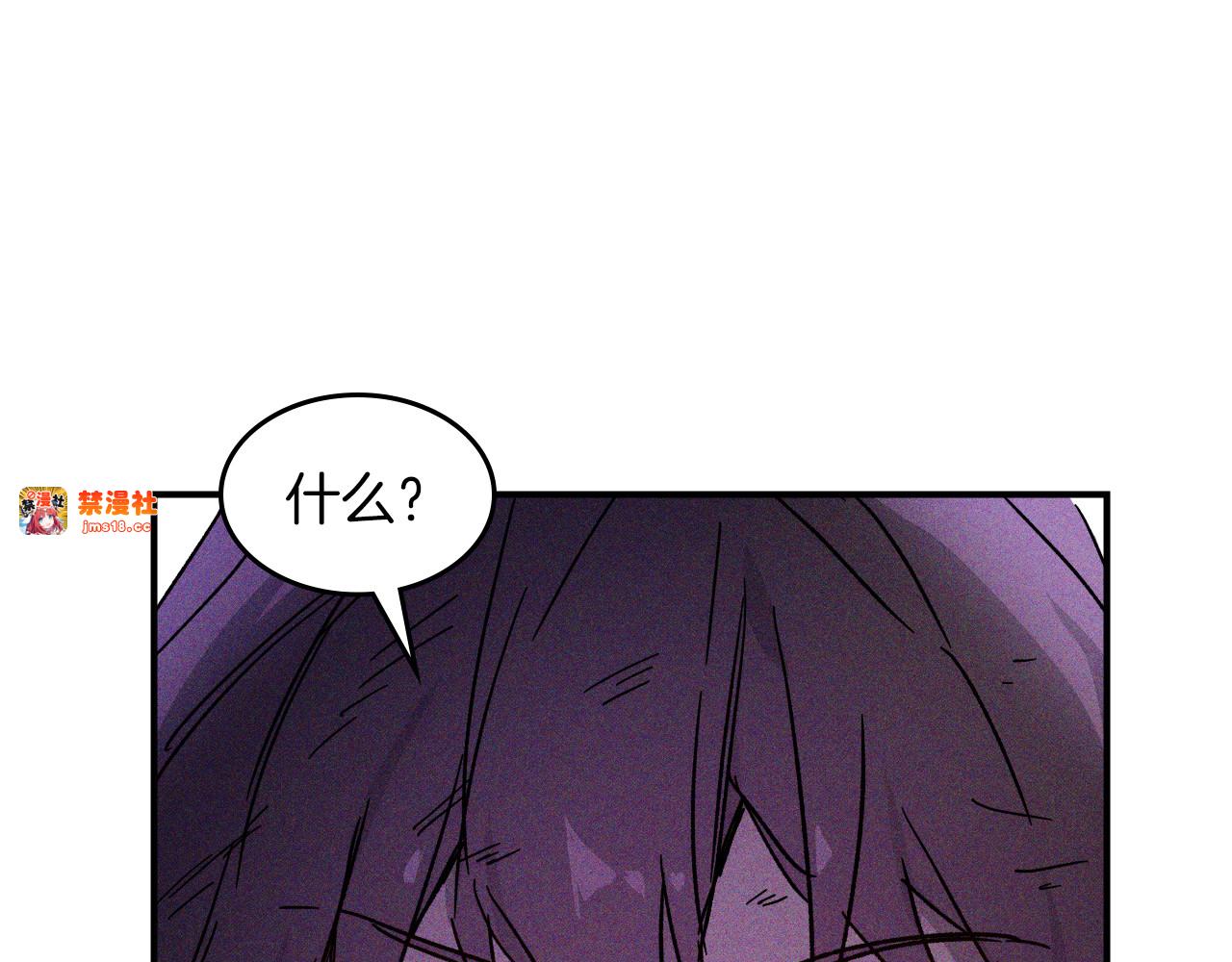 第111话 强敌 第 153 页