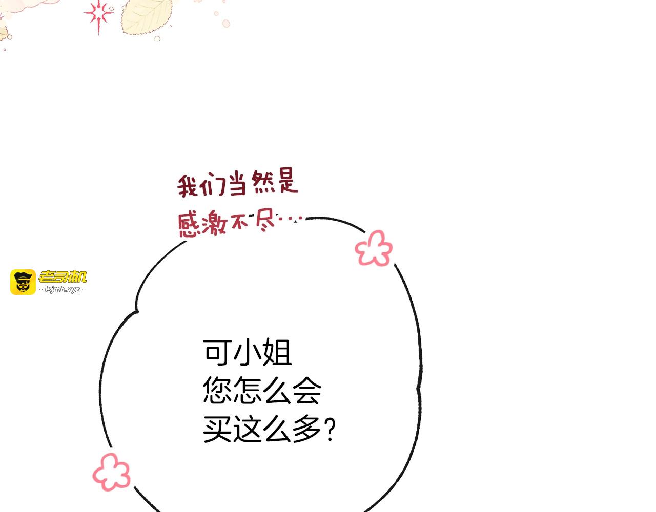 第55话 亲爱的人 第 107 页