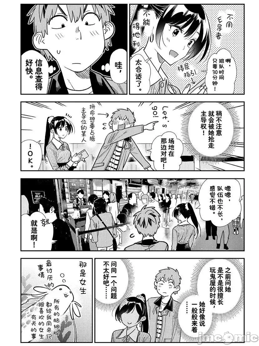 第161话 第 5 页