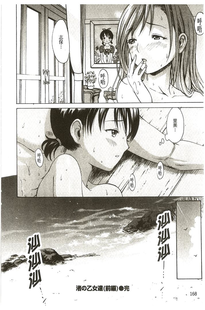 第1话 第 168 页