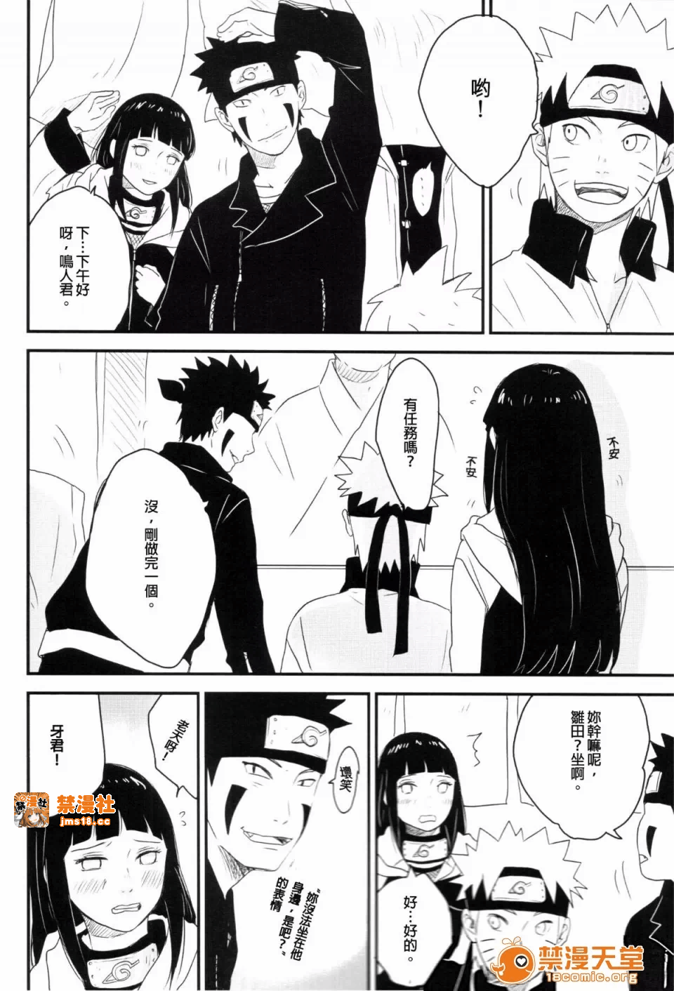 第一话 第 9 页