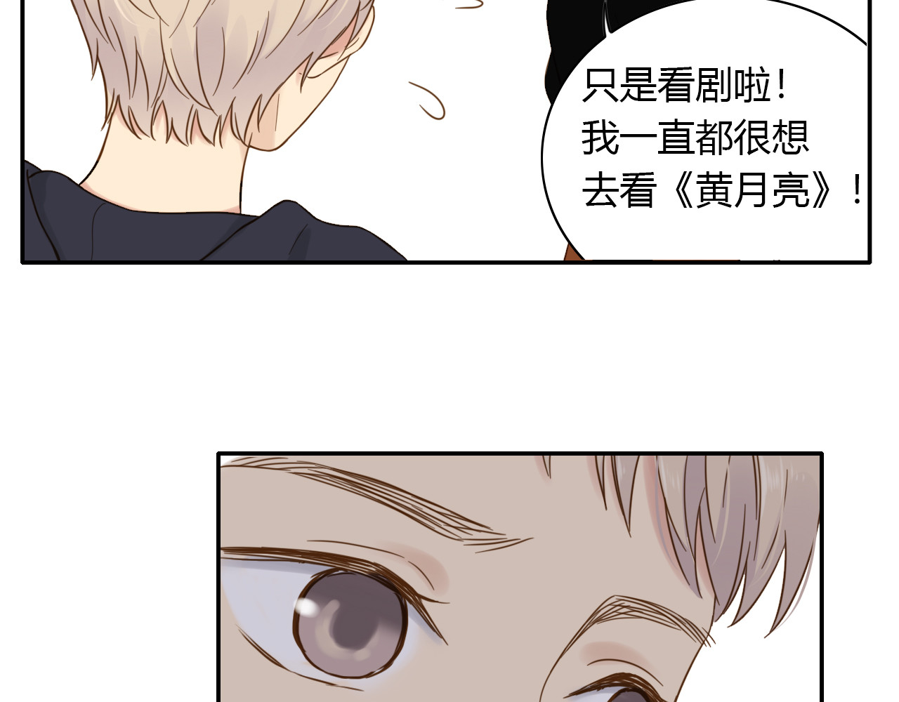 第47话 失控 第 56 页