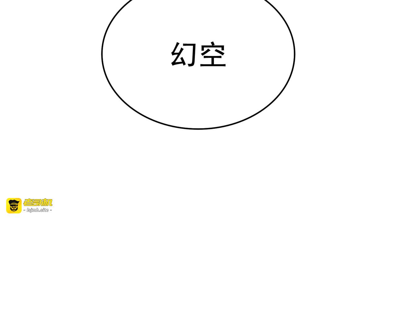 第408话 灵傀 第 103 页