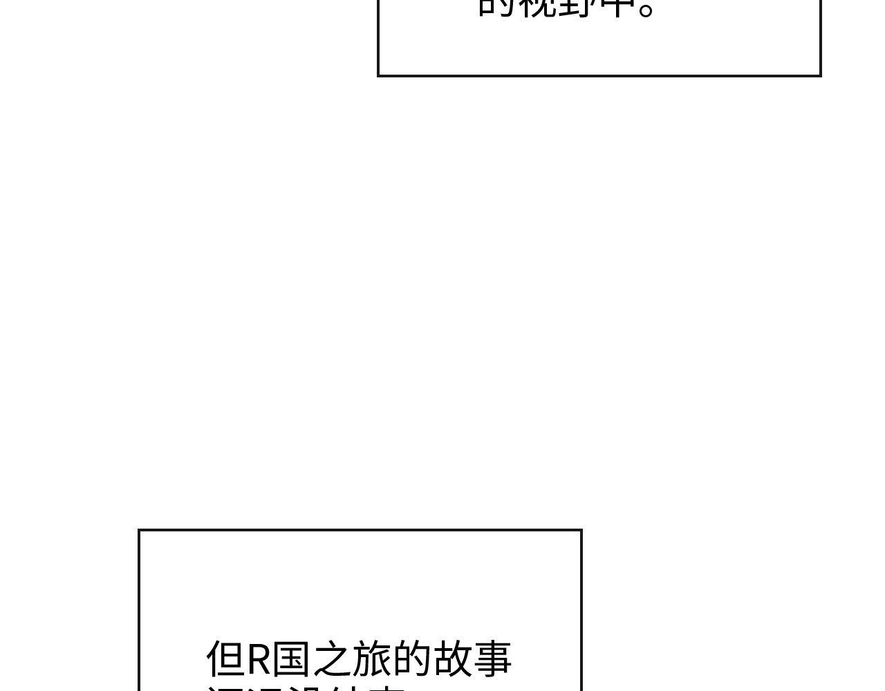 第391话 再次，心动 第 32 页