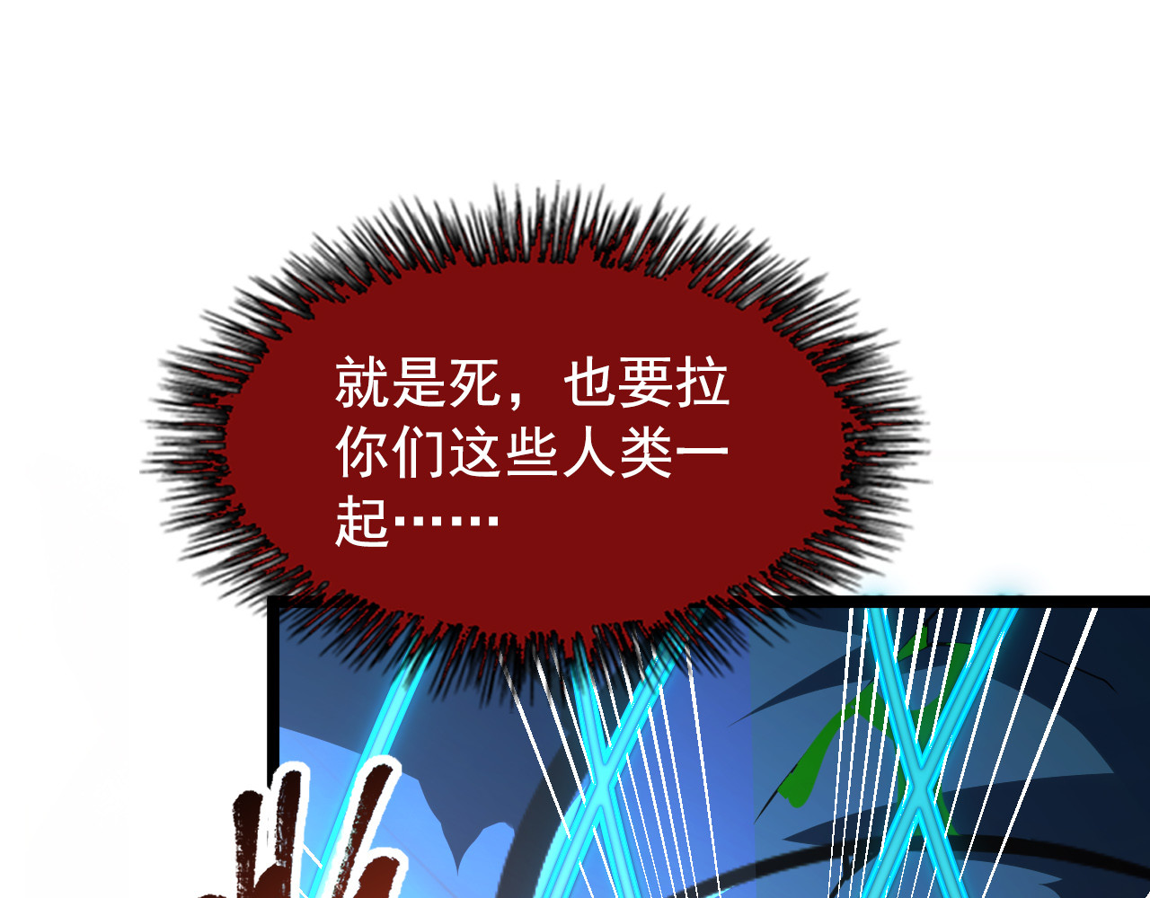 112 玉石俱焚的凶蝎 第 78 页