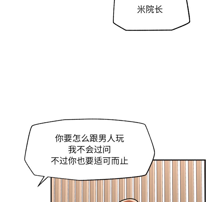 第56话 第 100 页