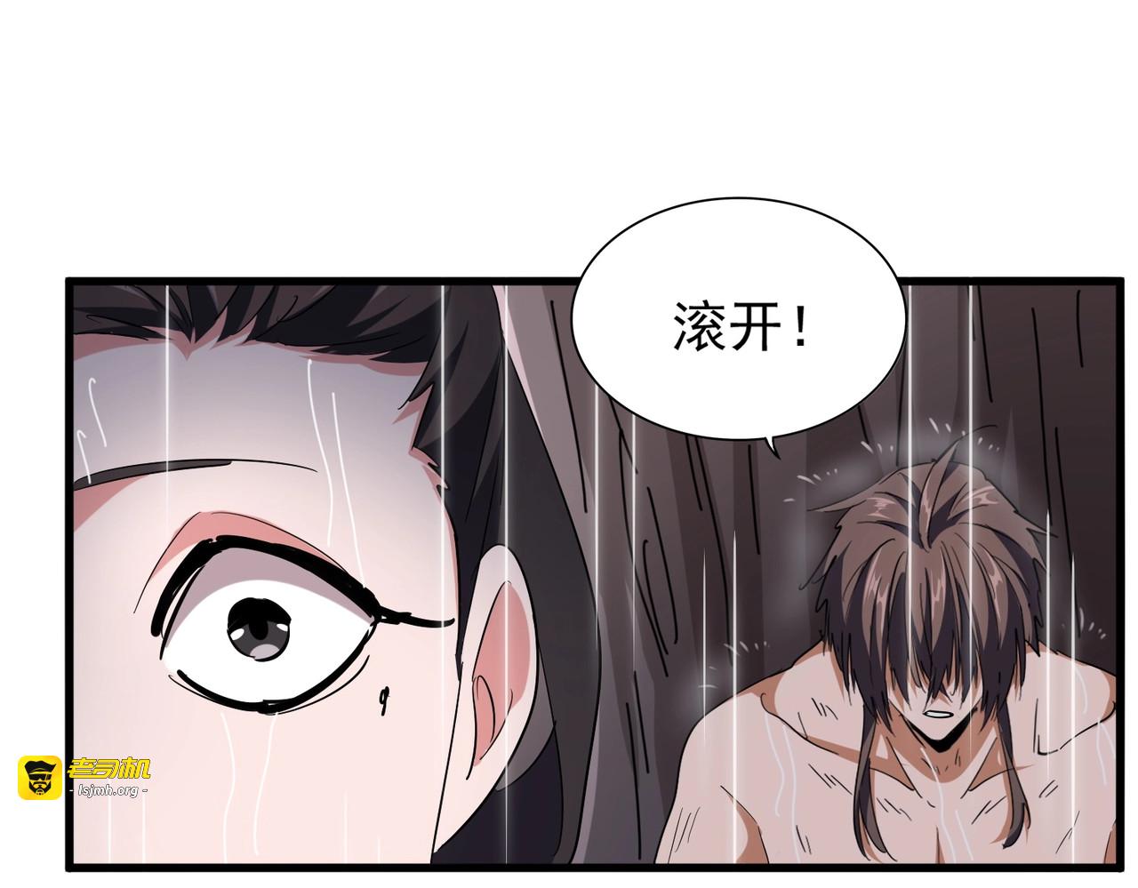 第201话 破石而出的魔王 第 53 页