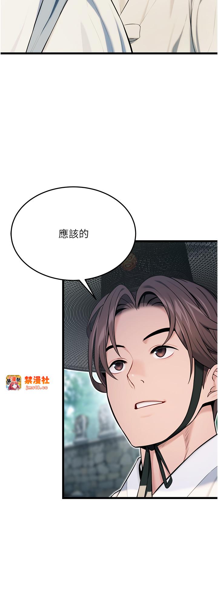 第28话 - 照顾新欢遇旧鲍 第 29 页