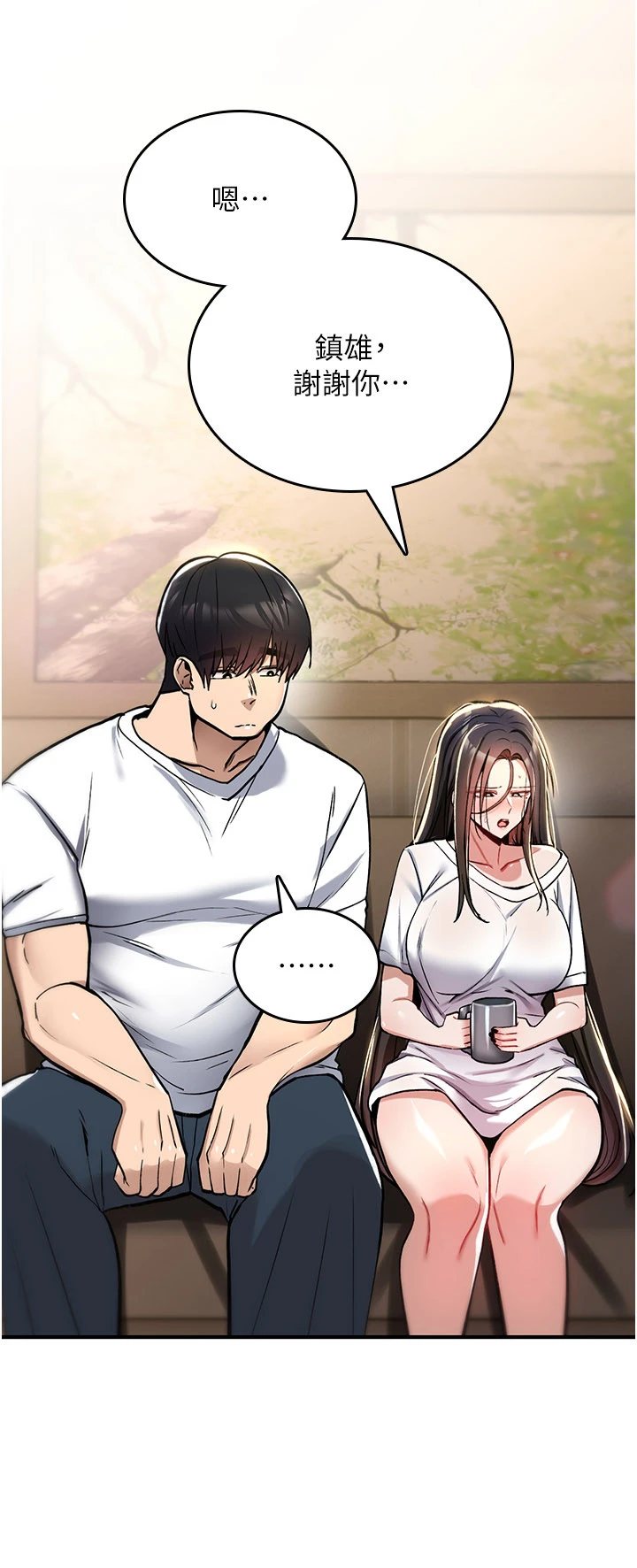 第23话 - 大叔的肉棒比你男友的还爽吧? 第 35 页